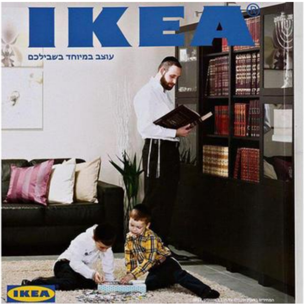 catalogó 2017 ikea Israel