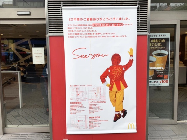 McDonalds-Burger King-Tokyo-Japón-01
