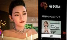 Japón prepara anuncios futuristas en 3D diseñados con IA