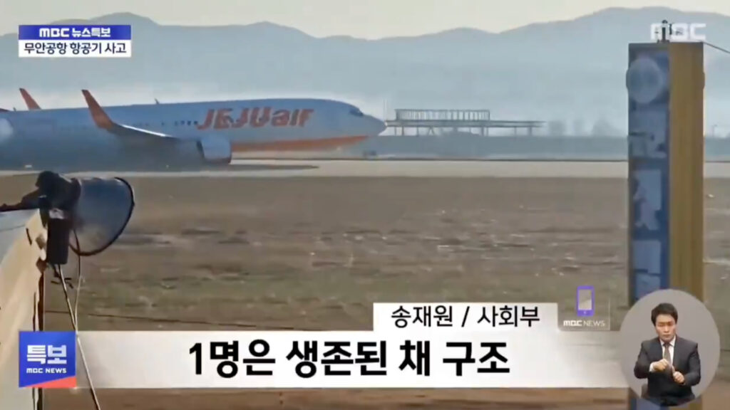 low cost accidente aereo corea jeju air