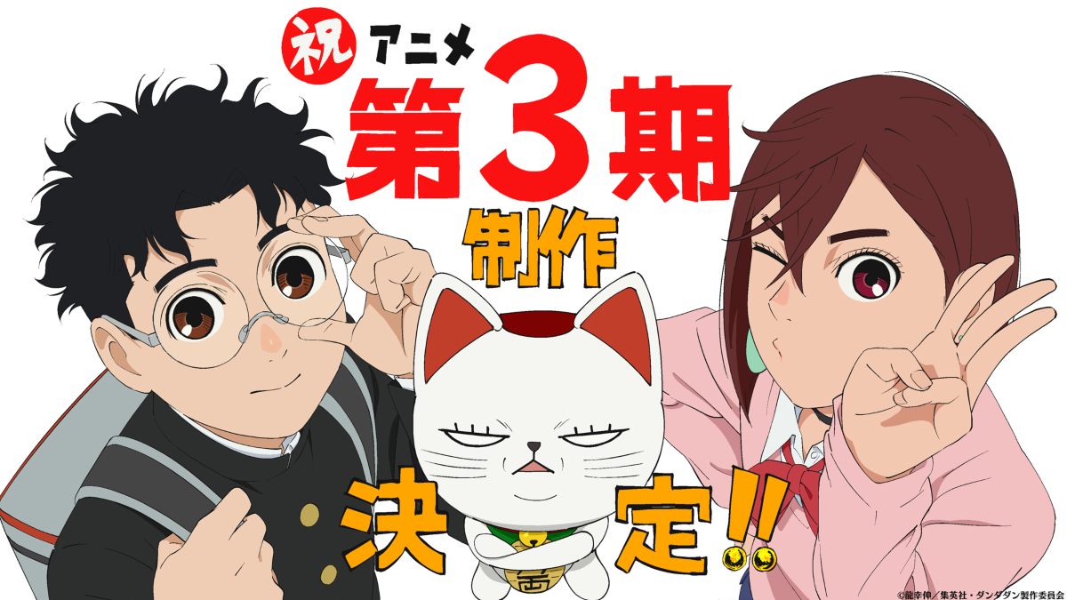Foto: Cortesía Anime DanDaDan  en su cuenta de X